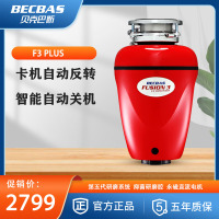 [苏宁实体店同款]贝克巴斯(BECBAS)垃圾处理器厨房厨余粉碎机无线开关 Fusion3evo