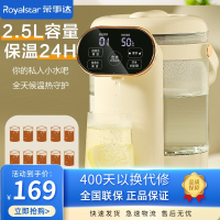 Royalstar/荣事达电热水瓶恒温水壶304不锈钢家用13段智能保温