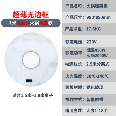 [白色可煮火锅100cm圆形电动旋转]迪尔嘉暖菜板智能饭菜加热保温板电动旋转餐桌垫多功能恒温转盘(电磁炉款不带语音)