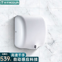 莫顿(MODUN) 酒店卫生间家用浴室全自动感应高速不锈钢干手机烘手器干手器 M-9999