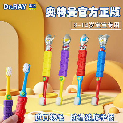 雷治奥特曼软毛儿童牙刷3-6-10岁以上幼儿男童小孩宝宝卡通刷牙