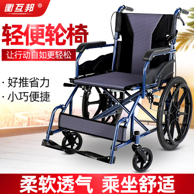 衡互邦折叠轻便小残疾人老年便携小型瘫痪超轻简易手推代步车