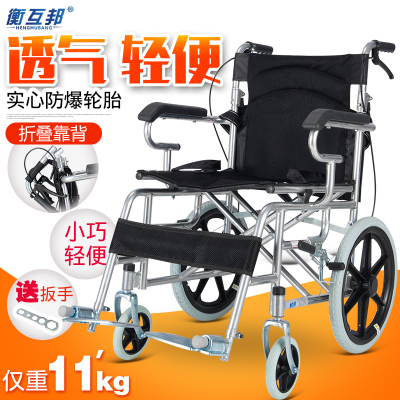衡互邦折叠轻便便携超轻老人老年小型旅行残疾人代步车手推车