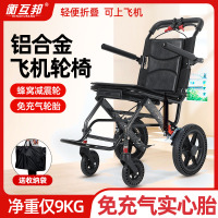 衡互邦轮椅折叠轻便飞机轮椅车老人专用代步铝合金小型便携手推车