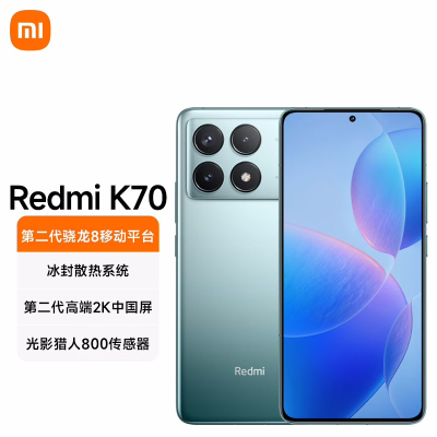 小米(MI)Redmi K70 第二代骁龙® 8 小米澎湃OS 第二代2K屏 12GB+256GB 竹月蓝 小米红米K70手机