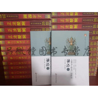 正版 宝性论讲记 全套 两本 益西彭措堪布 (智圆法师)大乘无上续论·宝性论