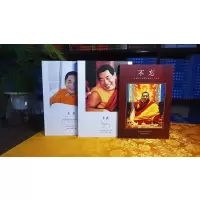 不离不忘不凡 圣者F王,索师写 请注意,我们发的是价值更高的学院《不离》,索师文集