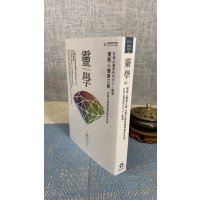 正版 灵学:揭开人体第三眼天眼之谜与灵界奥妙法则 许衡山 多