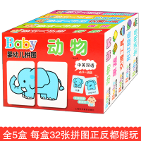 baby婴幼儿拼图卡片5盒 0-3-6岁宝宝专注力训练书儿童早教书 幼儿图书 左脑右脑开发训练书
