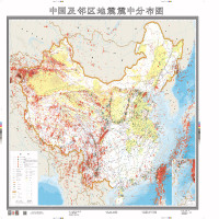 官方正版 中国及邻区地震震中分布图(1:400万) 地震出版社 中国地形 地理勘探