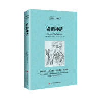 [正版]希腊神话故事传说读名著学英语 中英对照双语书 增强阅读能力强化词汇巩固语法训练短语 中小学生