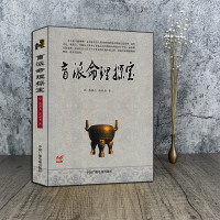 正版 盲派命理探宝 苏国圣 苏双圣著 白话解读 盲人断命一口金 八字周易预测学四柱命理学书籍