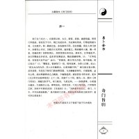 奇门旨归 朱浩文著正版易卜全书奇门占验实例飞盘奇门遁甲秘笈御定奇门宝鉴玄机赋烟烟波钓叟歌