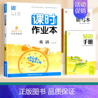 英语(人教pep版)3起点 三年级下 [正版]2024通城学典课时作业本一年级二年级下册三年级上册四五六下语文数学英语书