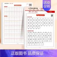 [一年级下册]默写纸+听写纸 [正版]小学生一年级语文默写纸二年级三下册看拼音写生字词语同步人教版每日一练拼音默写本练习