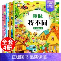 找不同 [正版]全脑开发思维训练700题1000题2-3岁4到5一6早教书幼儿园智力数学奥数小班逻辑游戏迷宫专注力练习簿
