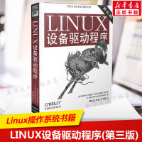 LINUX设备驱动程序(第三版第3版) 精通Linux驱动设备开发 Linux设备驱动 Linux操作系统书籍 中国电力