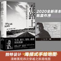 在路上 (美)杰克·凯鲁亚克(Jack Kerouac) 正版书籍小说书云南人民出版社