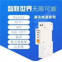 卓文(ENJOYWIN)智能微型融合断路器主机RS485