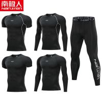 [南极人]运动紧身衣男健身服短袖长袖速干衣篮球训练跑步弹力