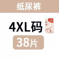 婴儿超薄透气新生一体5XL纸尿裤 每包38片*12包