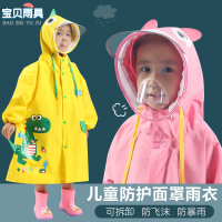 儿童雨衣套装防护面罩男童女童小学生雨披带书包位幼儿园卡通雨具