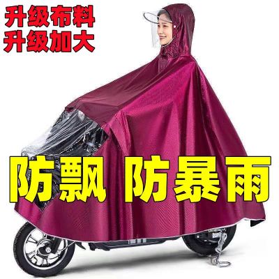 雨衣电动车摩托车加大加厚加长防暴雨双人骑行雨披