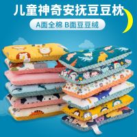 棉儿童枕头枕芯可拆洗幼儿园小枕芯学生安抚豆豆枕四季通用
