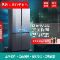 SIEMENS/西门子 KF86NAA95C 472L十字门家用智能电冰箱官方一级