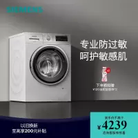 西门子(SIEMENS)10公斤滚筒家用全自动洗衣机变频一级能效2602W WM14P2602W 10kg白色