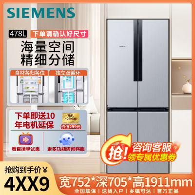 SIEMENS/西门子 KM47EA16TI 十字对开门冰箱 478L变频混冷无霜新