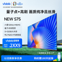 Vidda S75英寸海信4K高清投屏智能声控网络平板液晶电视机家用85