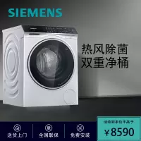 西门子iQ500 10公斤 全自动洗衣机带烘干洗烘一体机 四核澎湃动力 无水护衣XQG100-WN54C5X00W