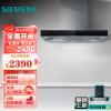 西门子(SIEMENS)欧式抽油烟机 20m³/min大吸力 顶吸家用 智能吸油烟机 LC46RA955W