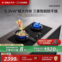 方太(FOTILE)燃气灶 新升级防干烧家用灶具5.2kW+5.0kW天然气可调节底盘烟灶联动双眼灶THK21B 智能防