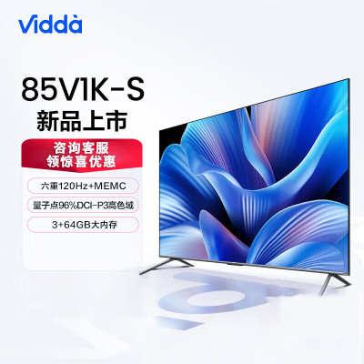 海信Vidda M85英寸120Hz量子点高色域液晶高刷屏家用电视机