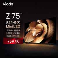 VIDAA Z75 4+64G 512分区 240Hz 游戏智能液晶电视 75V7K[近仓] 75英寸