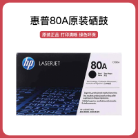 惠普(HP)CF280A 黑色硒鼓280A(适用LaserJet Pro 400 M401 M425dn/dw)