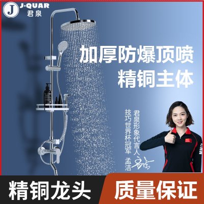 君泉(JunQuan)淋浴花洒套装家用浴室恒温卫生间淋浴器增压淋浴喷头