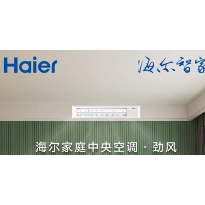 海尔(Haier)云璟pro风管机 KFRd-50NW/71EBA81U1