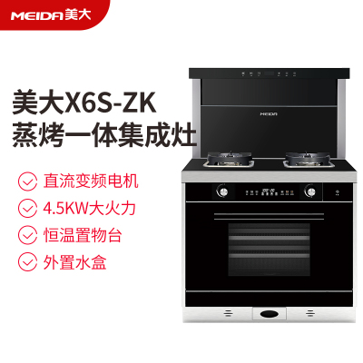 美大(Meida)集成灶升级款X6S-ZK蒸烤一体款