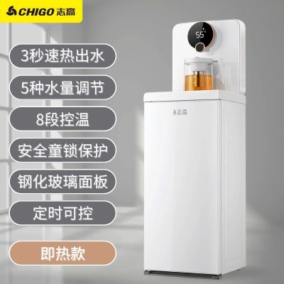 最新款志高CB53即热式茶吧机 家用全自动智能下置水桶 2023新款立式高端饮水机