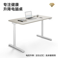 AILINK爱琳电动升降桌家用学习桌站立式移动办公电脑桌书桌A1环保桌子 A1奶油白 1200X700
