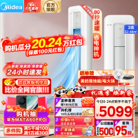 美的(Midea)空调 3匹 酷省电 三级能效 变频冷暖 空调立式客厅空调柜机智能家电 KFR-72LW/N8KS1-3