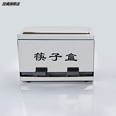 不锈钢筷子盒KZH-25/个