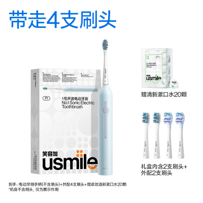 usmile笑容加电动牙刷成人全自动声波情侣款旗舰店男女礼盒套装P1精灵蓝