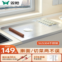 双枪304不锈钢菜板擀面板家用厨房和面板灶台砧板揉面案板切菜板