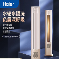 柔贝诗海尔空调(Haier)3匹 变频 新1级能效 家用空调柜机KFR-72LW/28KCA81U1(冰雪白)