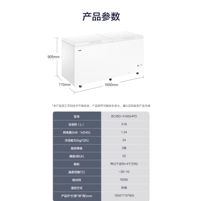 柔贝诗海尔518升大容量冰柜家用商用卧式大冷柜保鲜全冷冻冰箱冷藏柜BC/BD-518GHPD