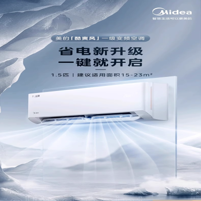 柔贝诗美的空调酷省电空调1.5匹一级能效变频冷暖壁挂式除湿挂机KFR-35GW/N8KS1-1